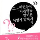 프리미엄 영어과외 이미지