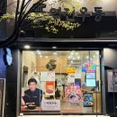 역전우동0410 오리역점 | [분당/오리] '역전우동 오리역점' 후기, 전 메뉴