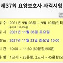 익산성모요양보호사교육원 이미지