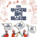 제16회 부산국제매직페스티벌 마술대회 네이버블로그