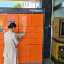 도서관무인택배함 이미지