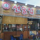 선술집맹