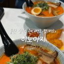 히노아지현대백화점 이미지