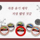 진수웰빙반찬 이미지