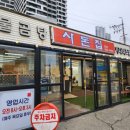 사돈집 | 속초여행 물곰탕 곰치국 맛집 사돈집 후기(주말 웨이팅,주차)