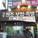 일동원조보쌈족발 이미지