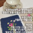 정원 꽃을 수 놓는 프랑스자수 이미지