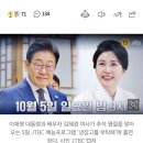 [속보] 대통령실 &#34;李대통령 출연 &#39;냉부&#39; 방영 연기 정중히 요청&#34; 이미지