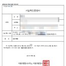 진주신세계공인중개사사무소 이미지