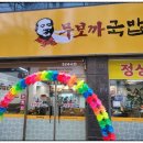 무보까국밥.보쌈 이미지