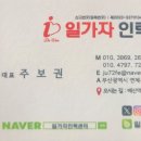 일가자인력센터 이미지