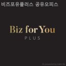 오피스포유 - 중구 새문안로 16 | 오피스포유