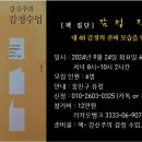 9/24시작 [책-감정 수업]과 함께하는 감정 작업 (안내) 이미지