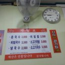 화전국수 - 부산진구 양정동 | 화전국수