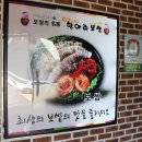 항아리보쌈태안점 이미지