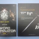 영어종결자학원 네이버블로그