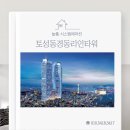 [부산시스템에어컨] 토성동경동리인타워 시공후기