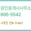 봉담자이라피네공인중개사사무소 이미지