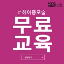 찬스헤어 이미지