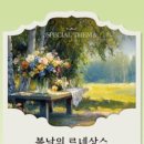 책의향기문화사 이미지