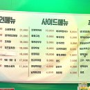 동래집오산대역점 이미지