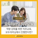 모두교육