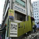 밍구네