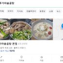 곰나루 가마솥곰탕