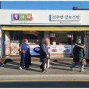 전통맛경주빵