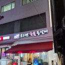 코리안숯불등갈비 | 철산역 " 코리안숯불등갈비 " 생립에 BIG립 껍데기까지~