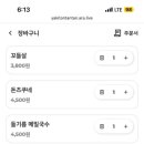 야키톤탄탄