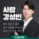 변호사강성빈법률사무소