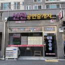 선진공인중개사사무소 이미지