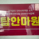 탑안마원 네이버블로그