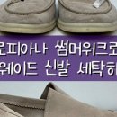 스퀘어명품세탁 이미지