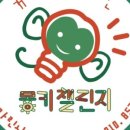 몽키챌린지학원 네이버블로그
