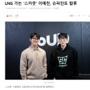 ‘스카웃’ 이예찬, 라우드코퍼레이션 슈퍼전트 합류 이미지