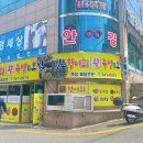 칠포회마트 네이버블로그