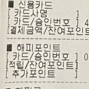 파리바게트 오류역점 네이버블로그