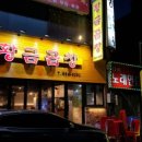 황금곱창 - 김포시 김포한강8로 410 | 황금곱창