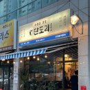 단도리 | 광주 술집 | 단도리 (2번째방문 후기)