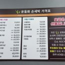 꼼꼼 운동화 손세탁 이미지