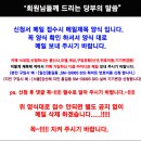 [H] 12/4 개통조건 SK텔레콤 ZEM 플랜 스마트 신규가입 정책 이미지