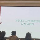 (주)디스트릭트코리아 | 2025 글로벌 제주상공인 포럼 참석 후기