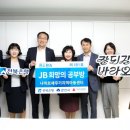 나바로세우기지역아동센터 | 전북은행, 나바로세우기지역아동센터 ‘JB희망의 공부방 제181호’ 오픈