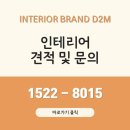 글로벌캠퍼스공인중개사사무소 | 부동산 인테리어 프로젝트 : 인천 송도 글로벌시티 공인중개사