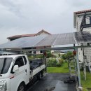 천안구성 태양광발전소 | 천안시 전원주택 주차장형 태양광 3kW 설치 사례