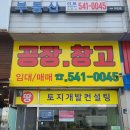 미르부동산중개 이미지