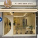 유공간인테리어 이미지