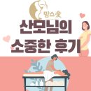 맘스 愛 / &lt;성동/광진/강동맘&gt; / 출장마사지 후기(맘스애)